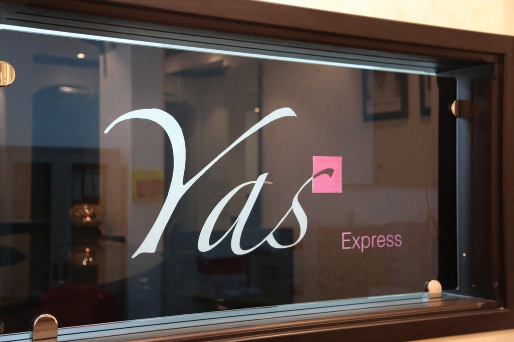 Yas Express Hotel 拉斯阿尔卡麦 外观 照片